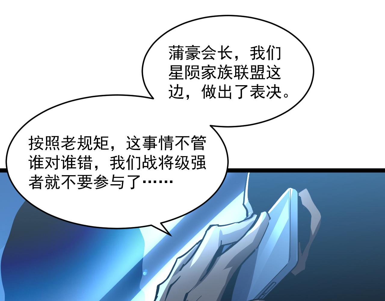 第054话 颠倒黑白·百亿悬赏36