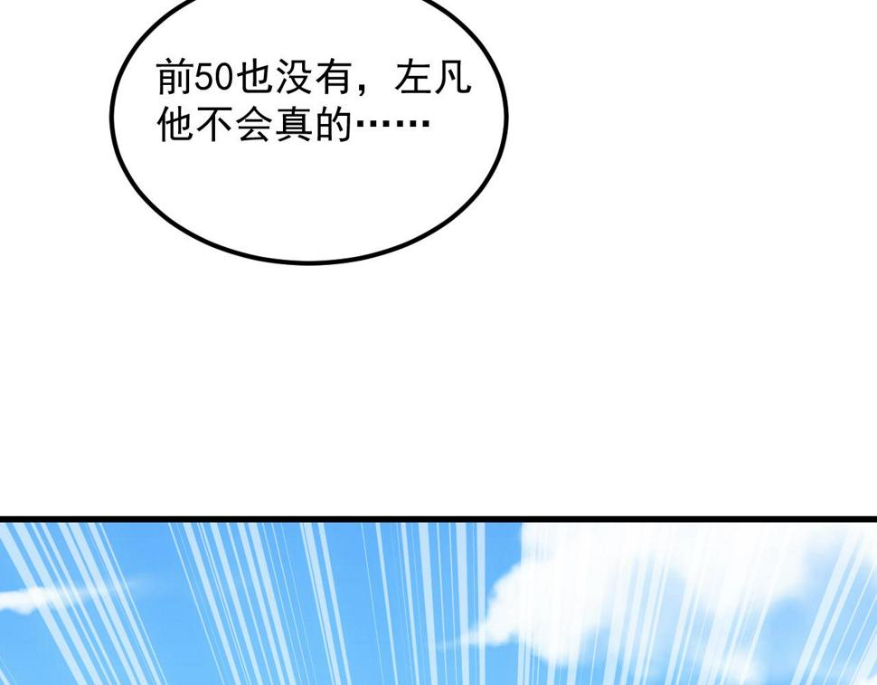 162 最年轻的兽境试练第一126