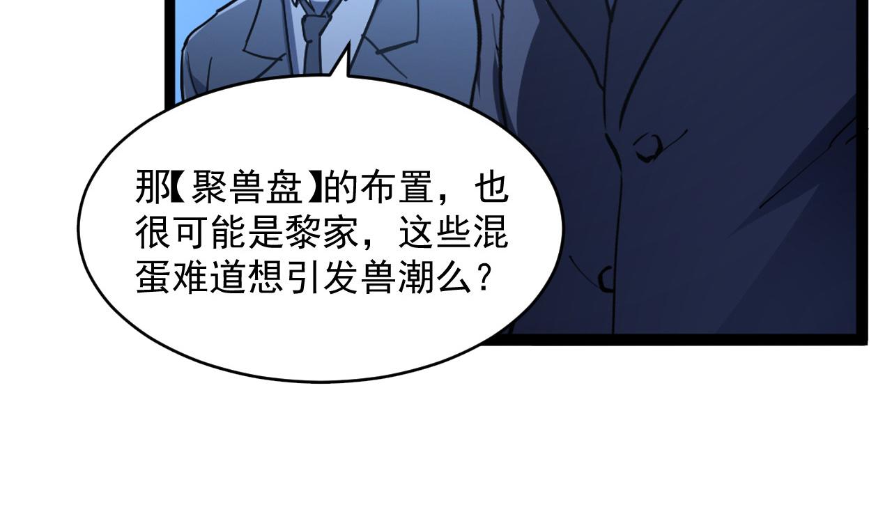 第065话 笼罩金宁市的恐怖气71
