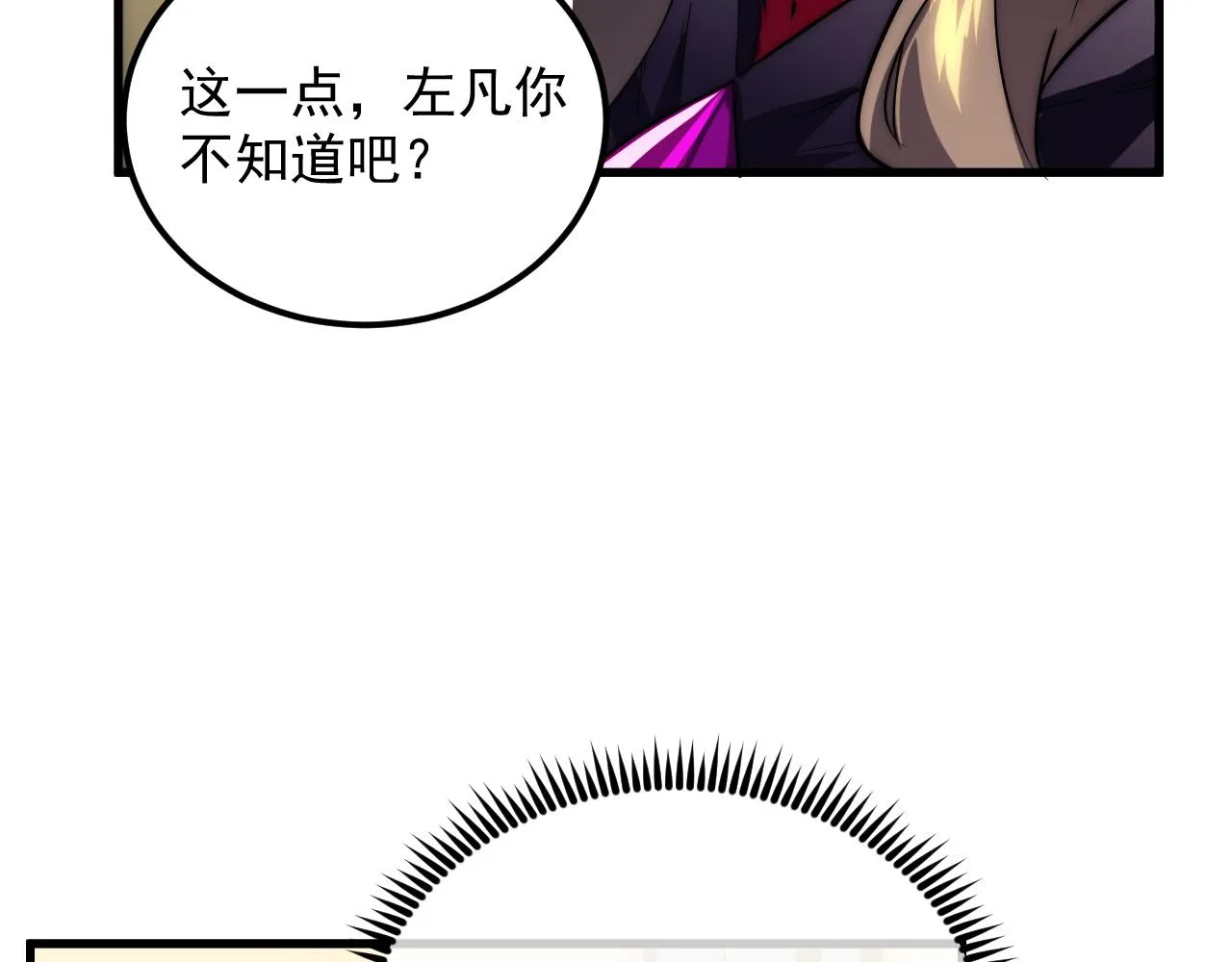 174 狂战之体31