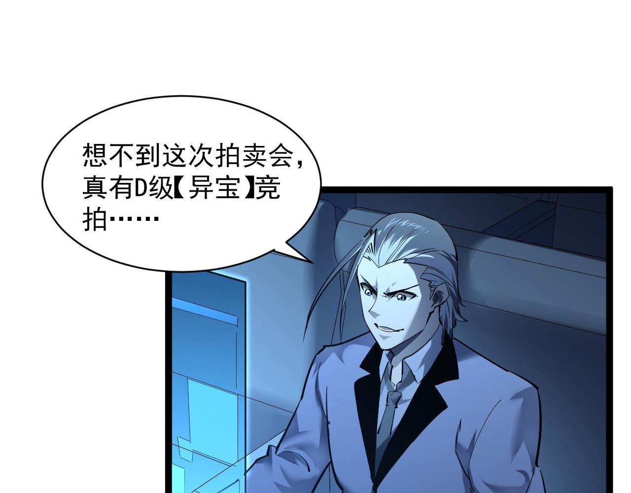第050话 拍卖会上的交锋46