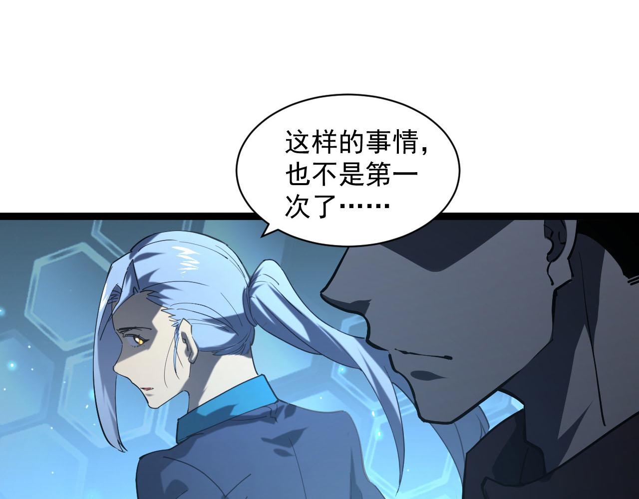 第69话 疯狂的计划84