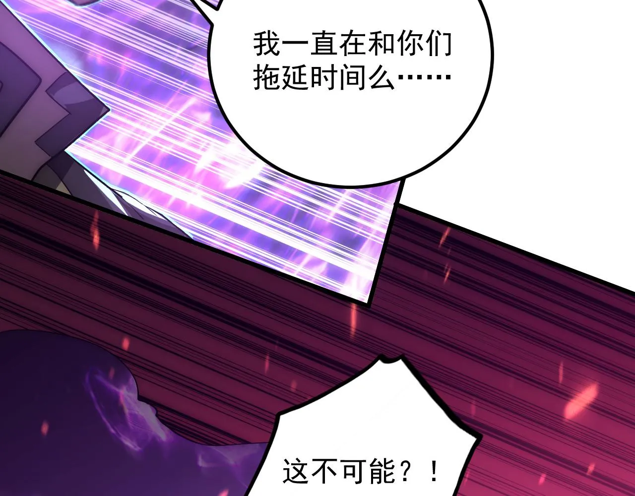 167 可怕大敌来袭！22