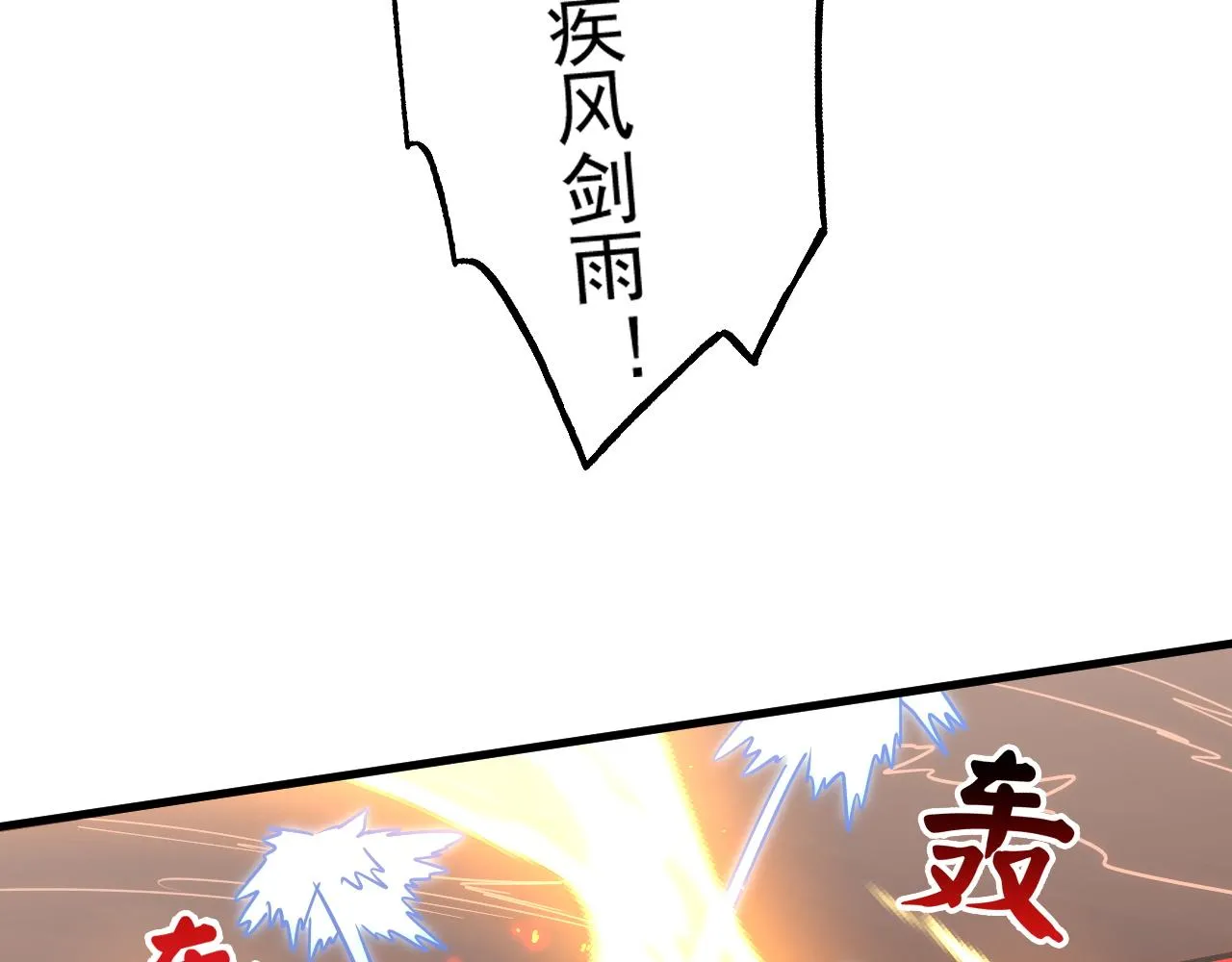 171 神秘的燃烧剑坠！11