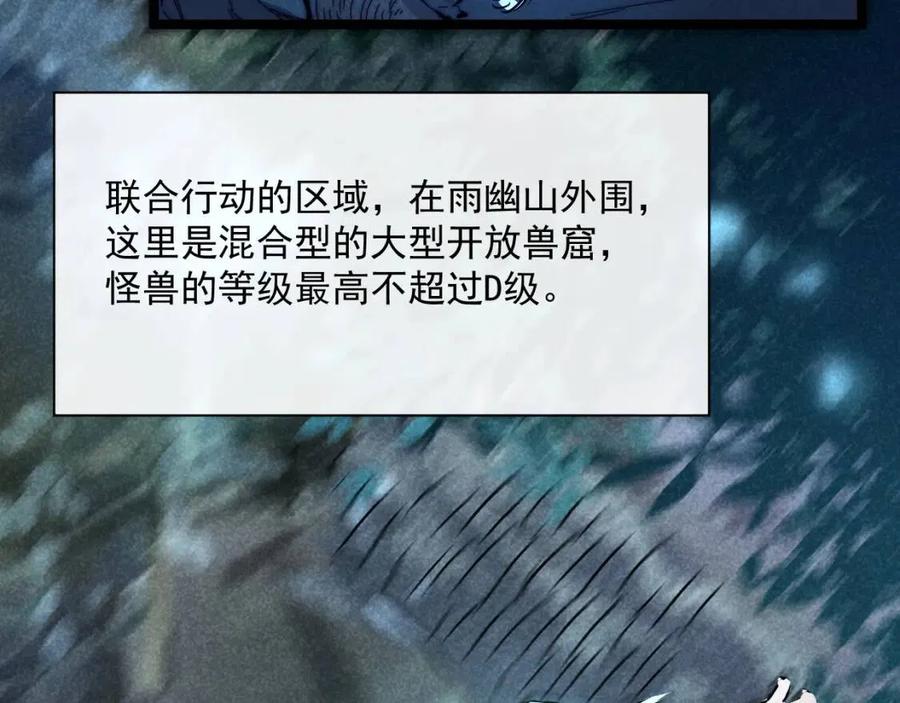 第021话 雨岩山狩猎行动！100