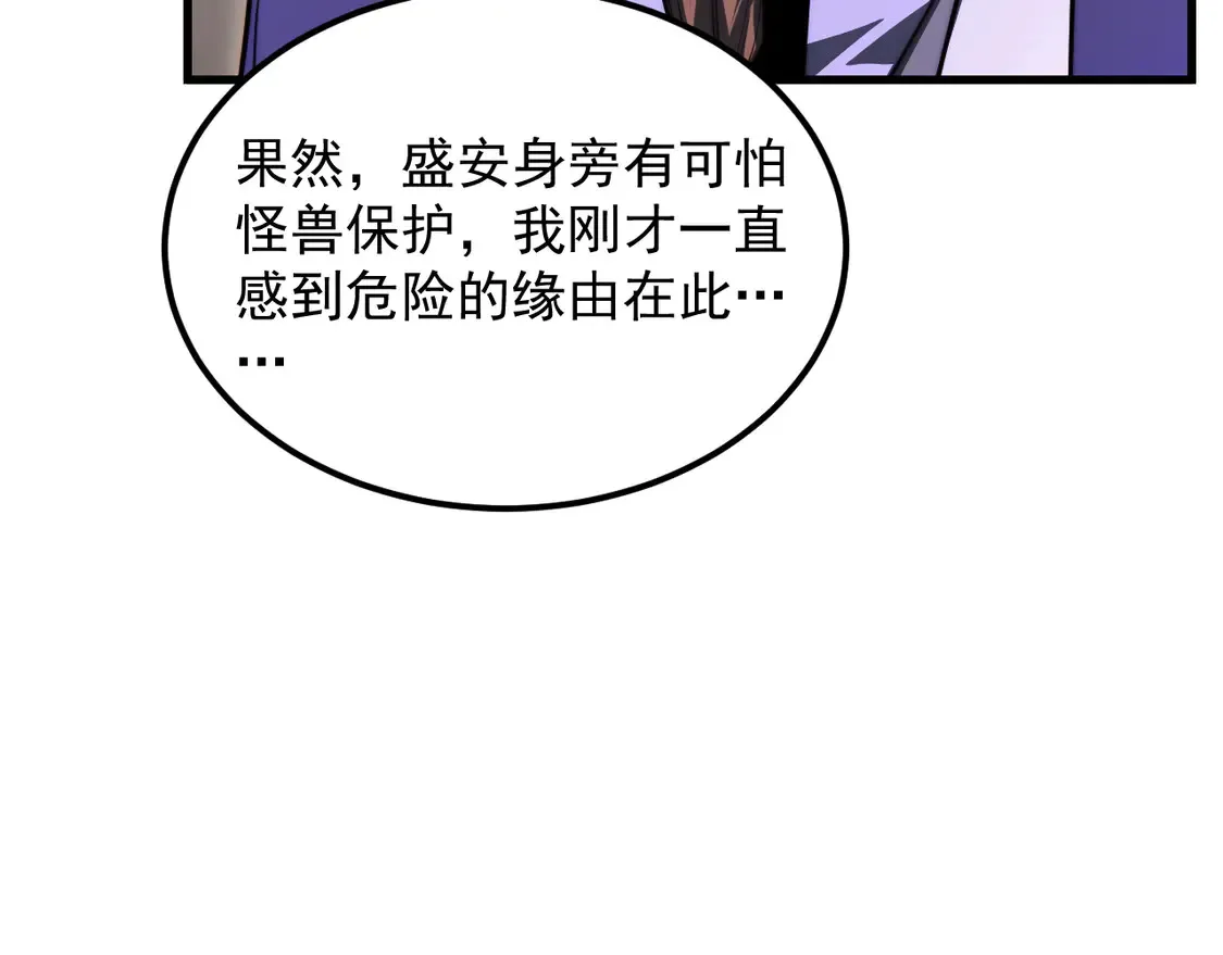 278 帝都巨变！31