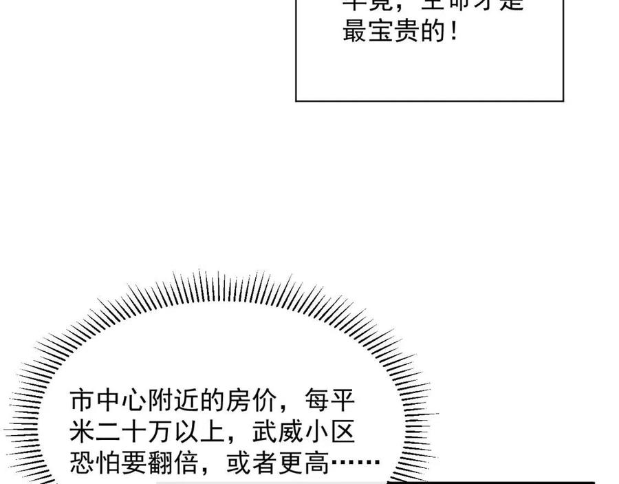第035话 实力飞跃·新的住所64
