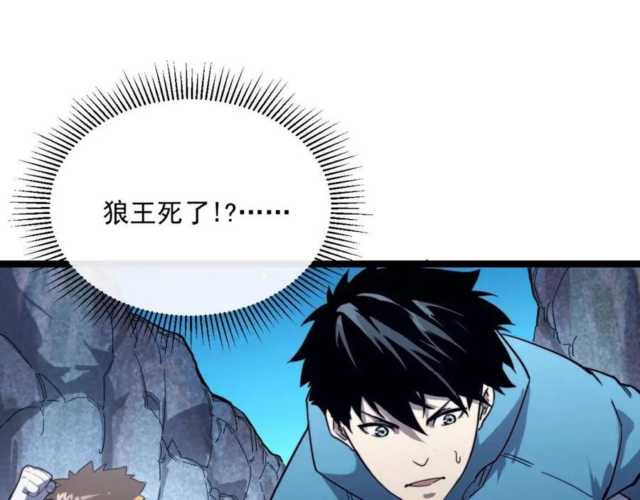 第030话 神秘洞穴·巨大收获17