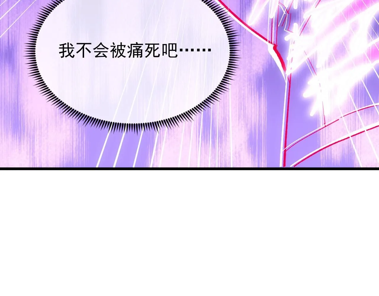 194 突破-战神境！95