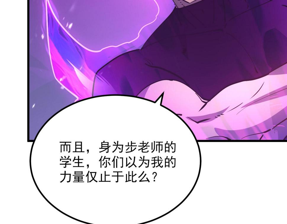 159 毒人木帆·毒蛛之狱39