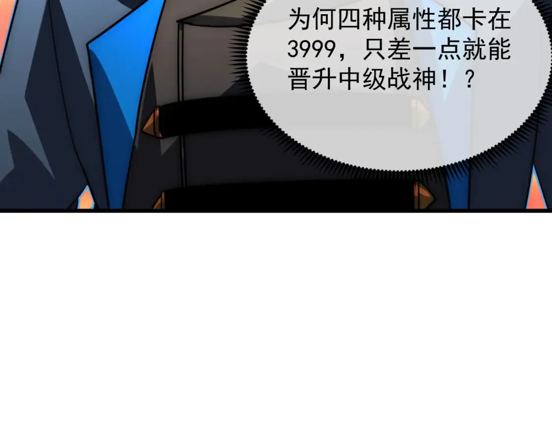 248 突破！中级战神！22