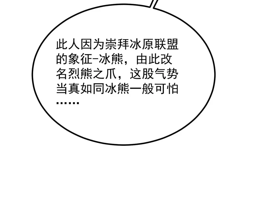 256 冰神之山的传说12