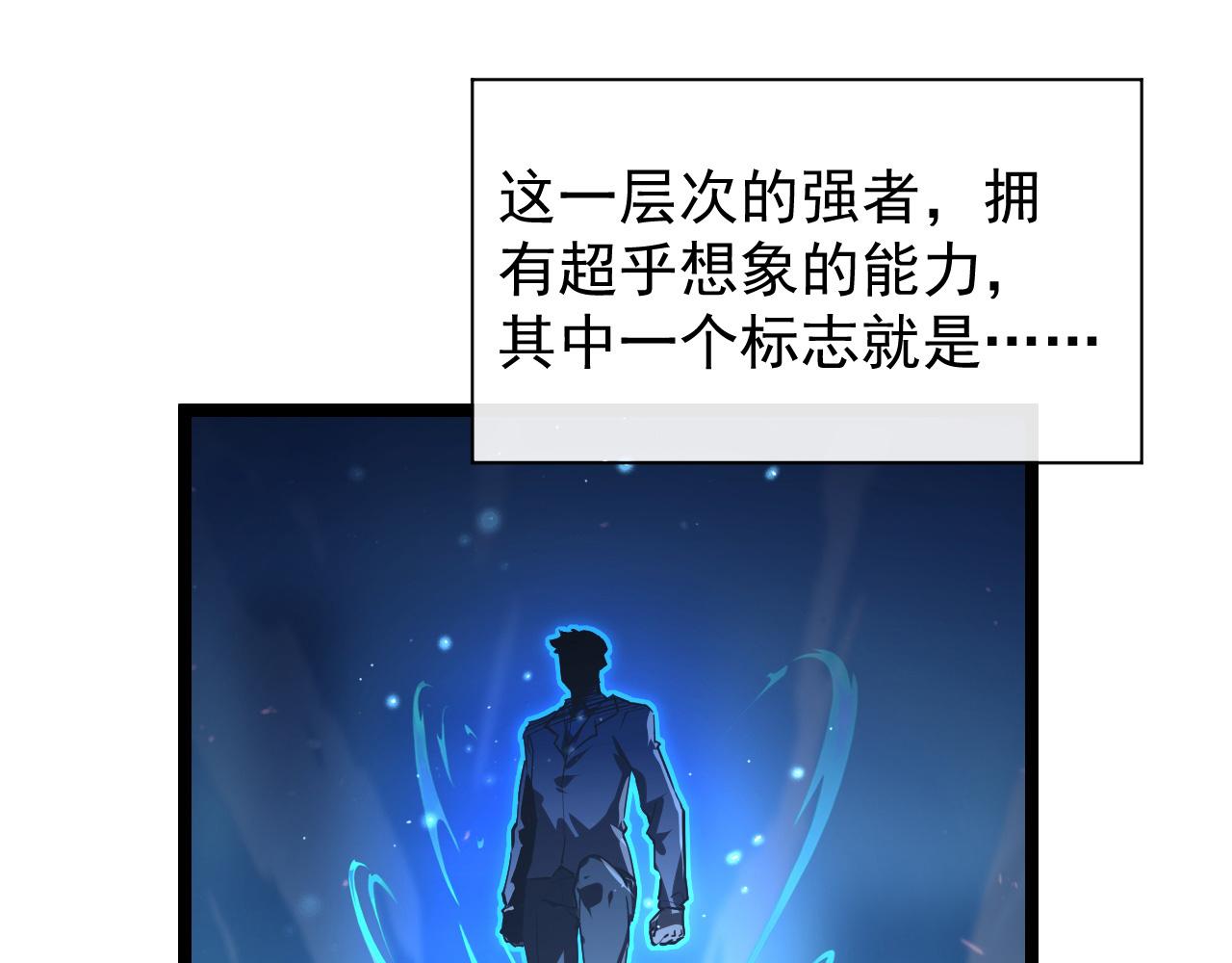 079 可怕的敌人！杀意封喉11