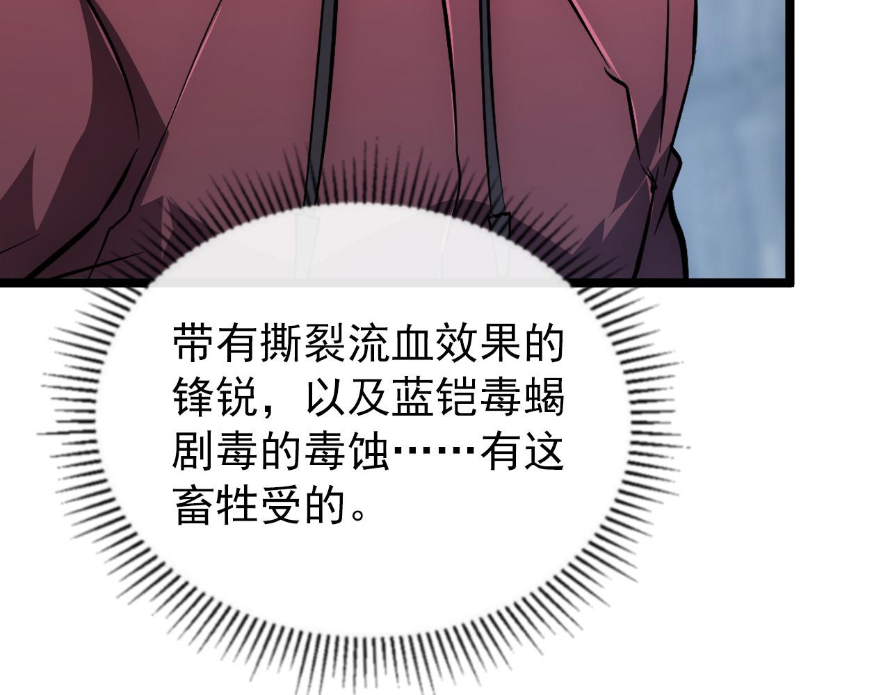 131 首领巢穴的激战158