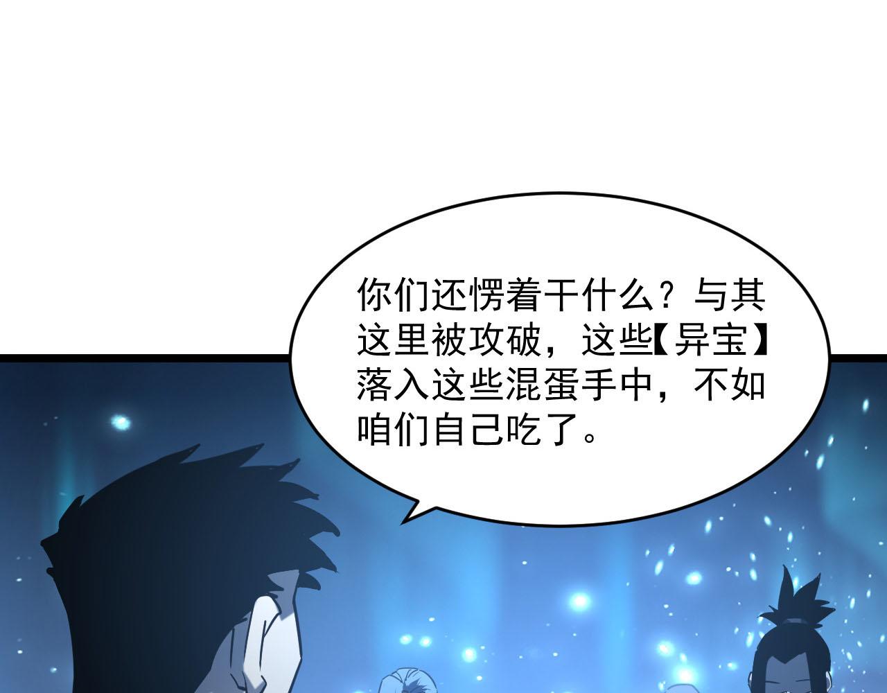 第70话 【异宝】的吸收率26