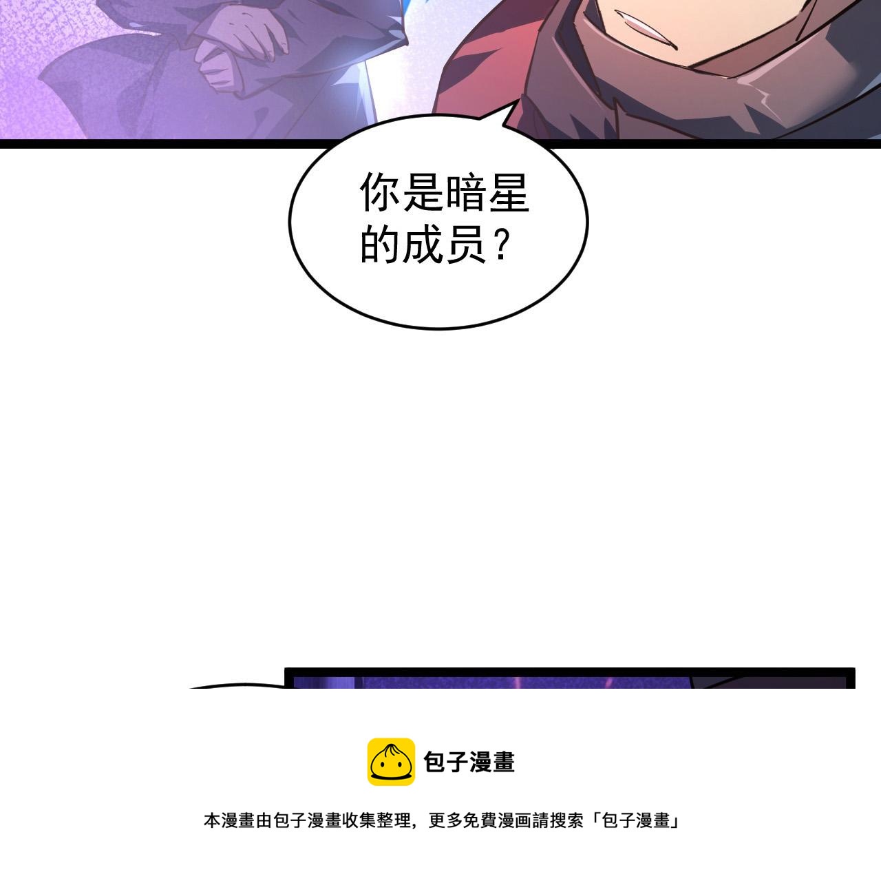 086 兽瘴笼罩下的凶窟84