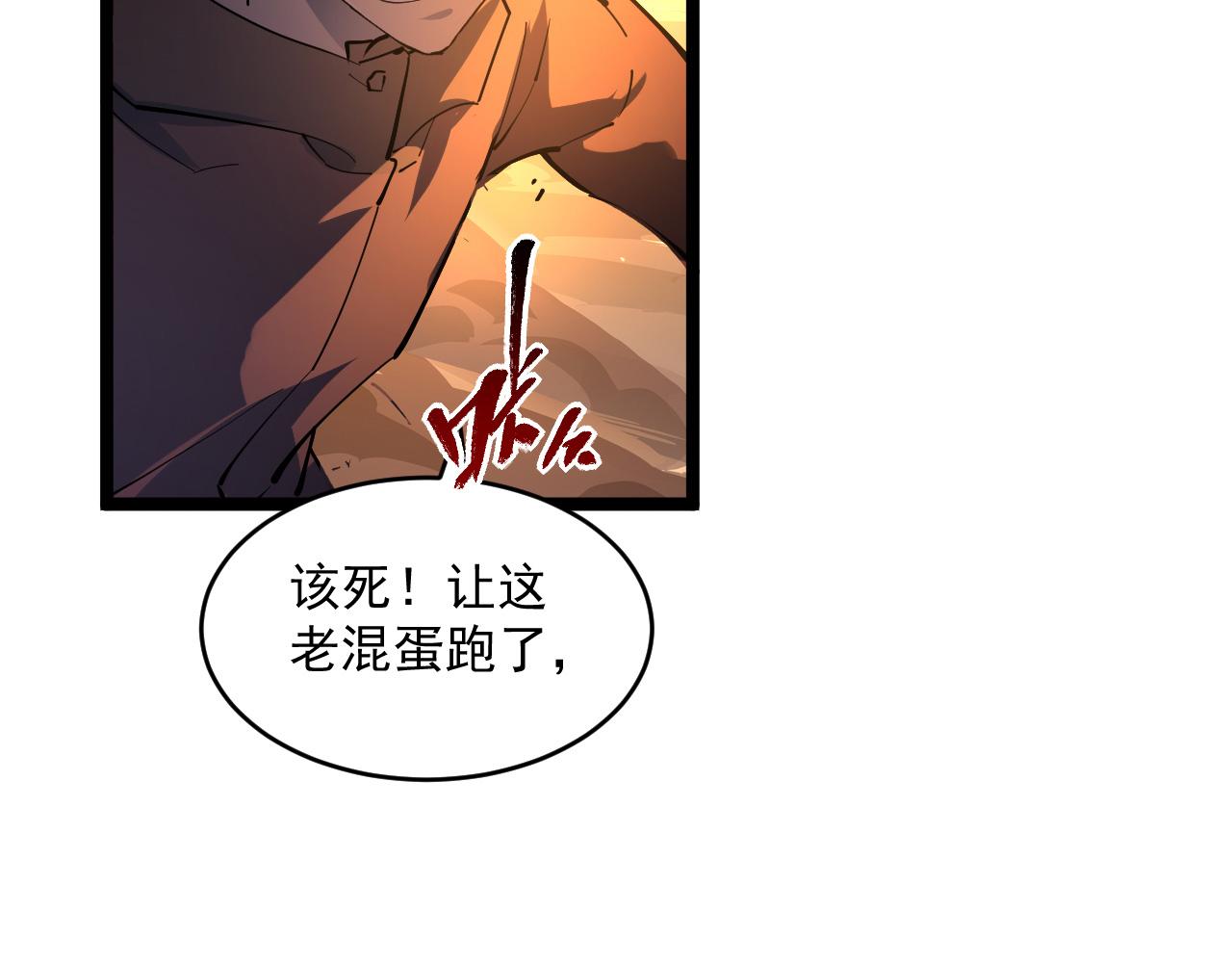 第062话 暴揍仇敌118