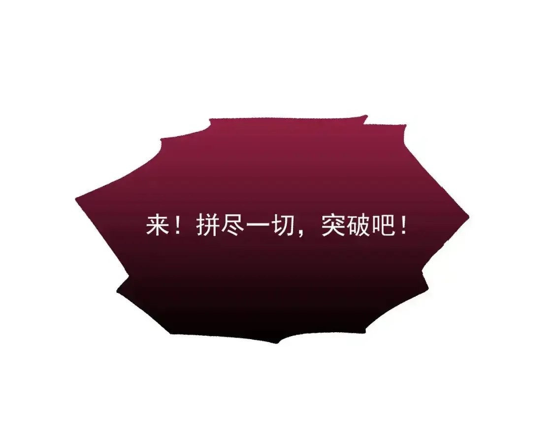 247 恐怖的异变兽王113