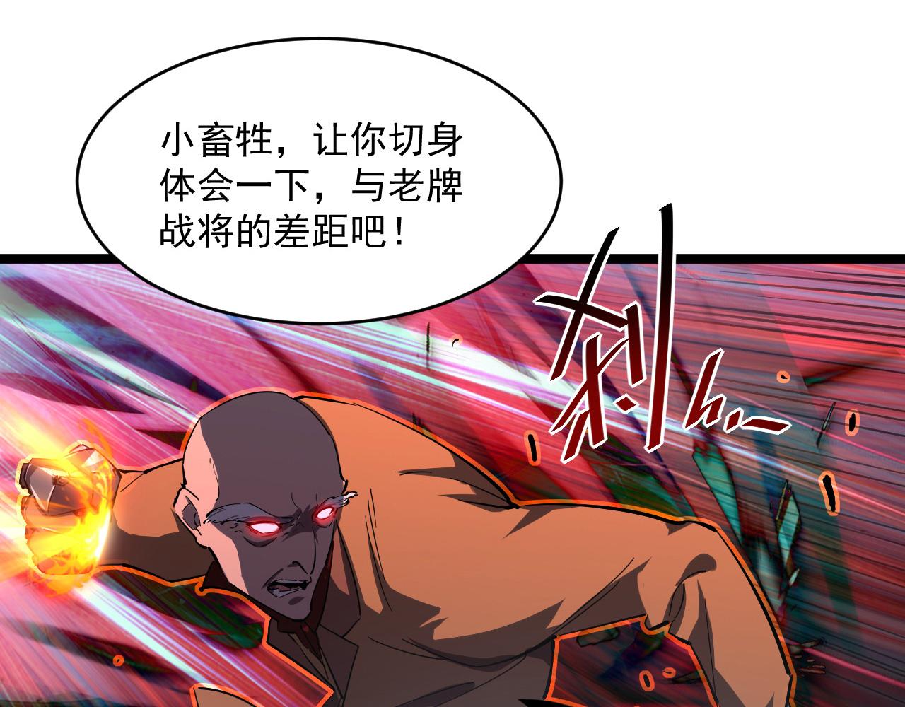 第058话 危局·黎众杀到99