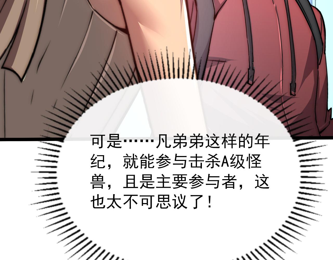 121 铸造神兵25