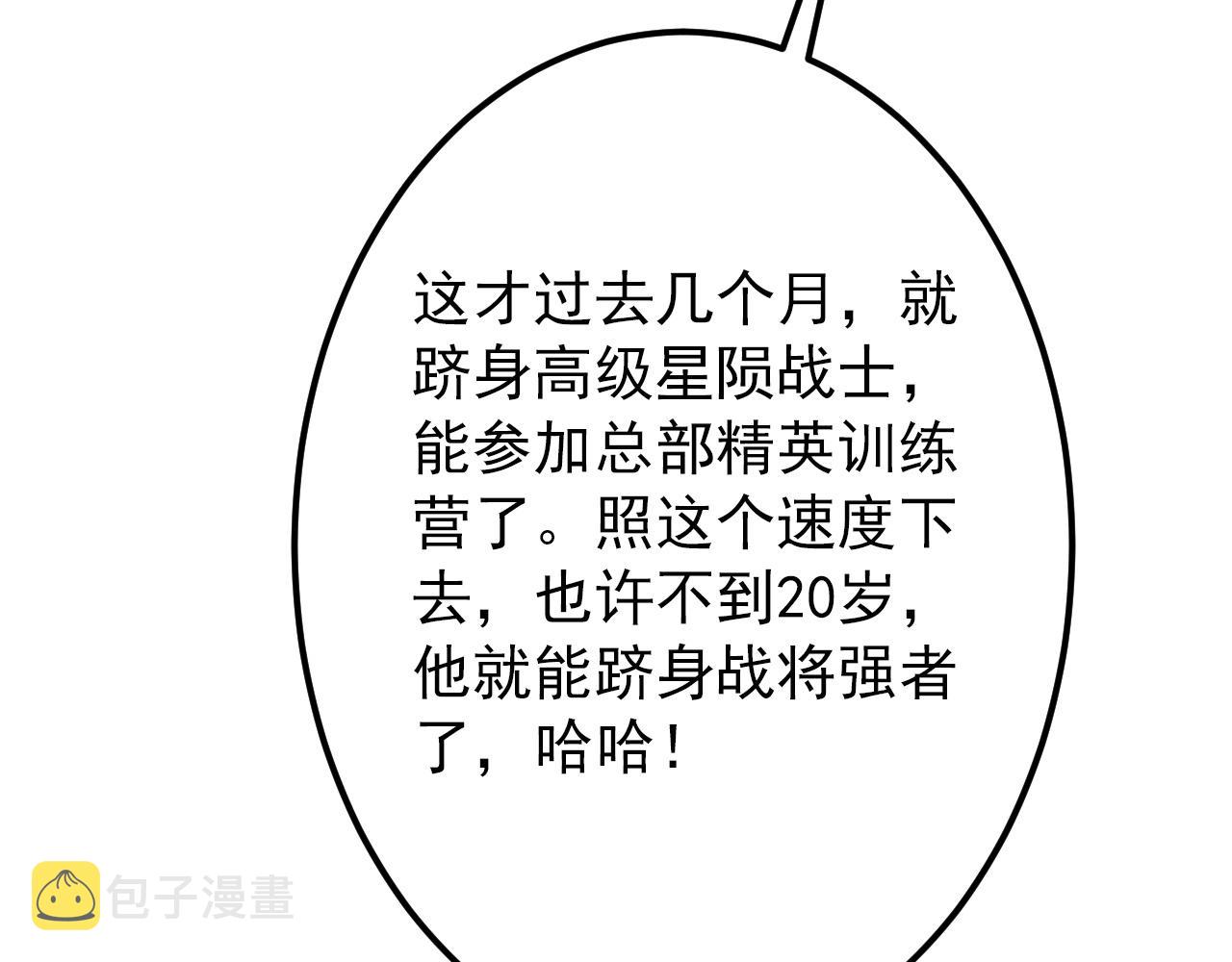 127 四缺一·好友的邀请77