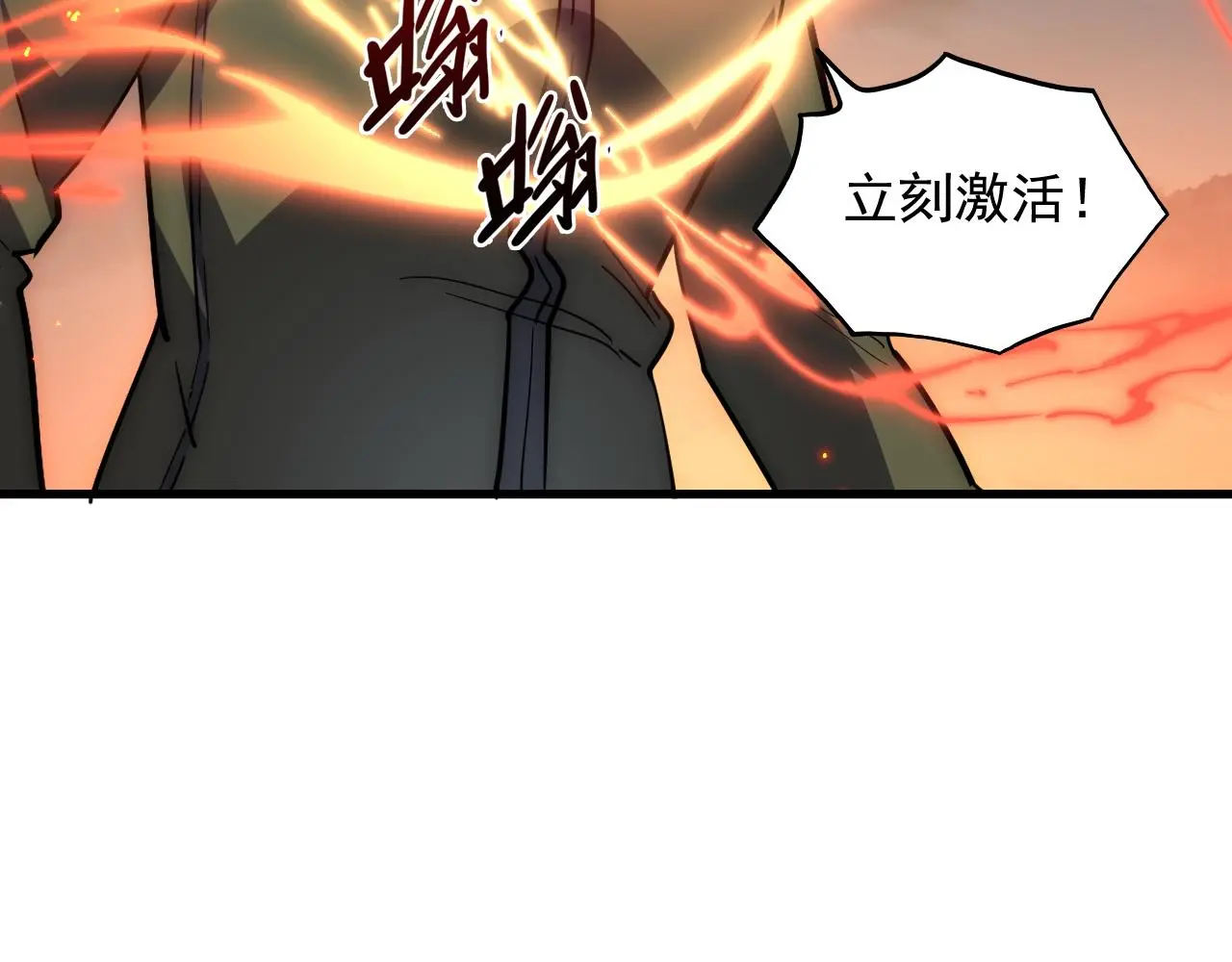 222 激活-战神级物品106