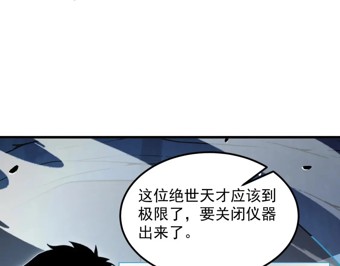 257 突破极限！77