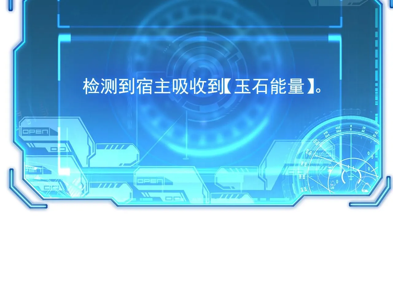 194 突破-战神境！81