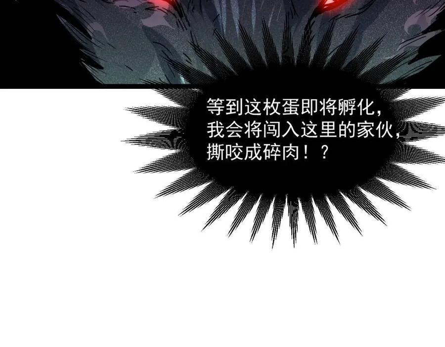 第044话 巨树·C级异宝84