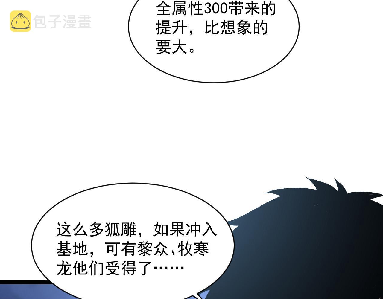 073 再入巨树巢穴48