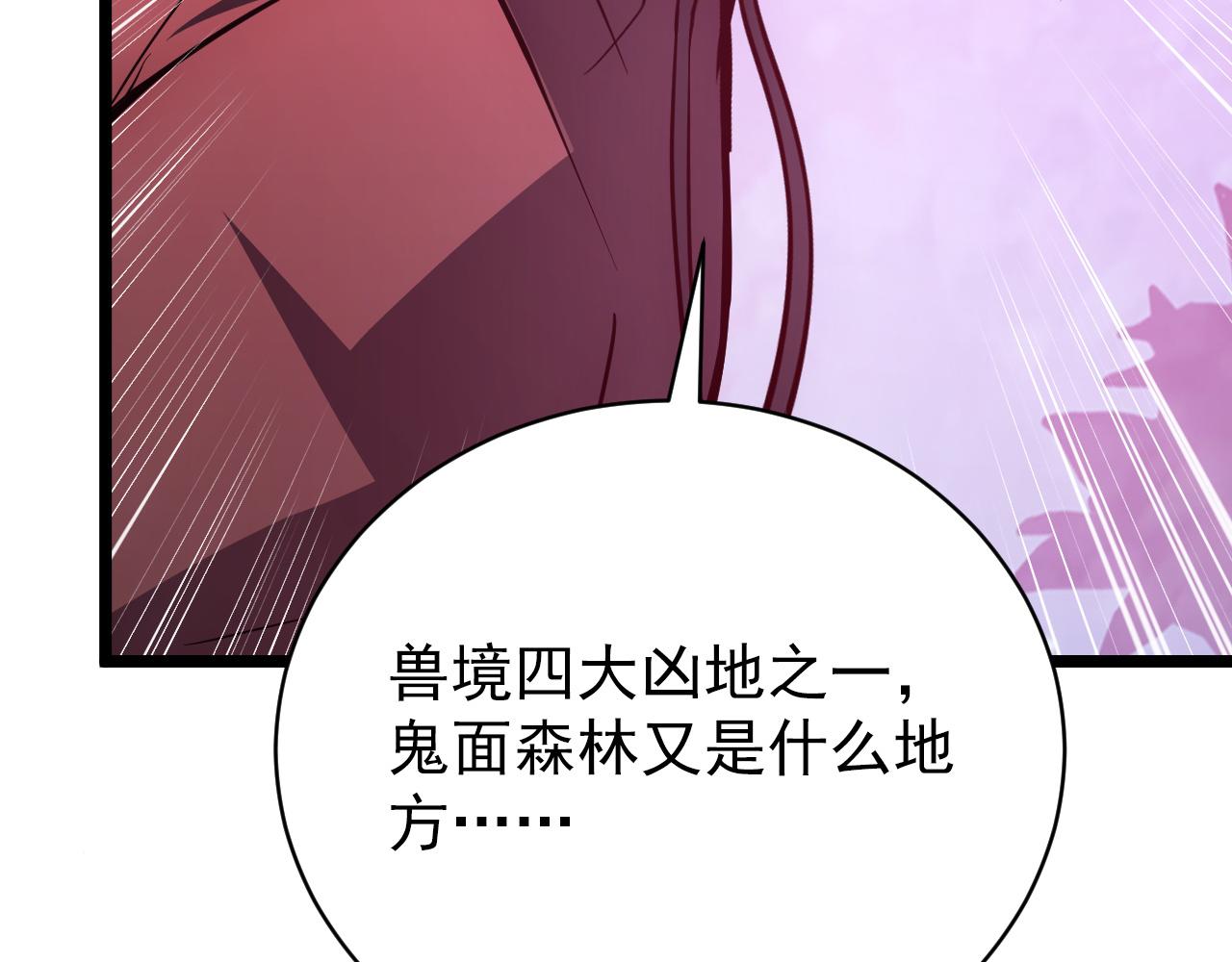 144 鬼面森林51