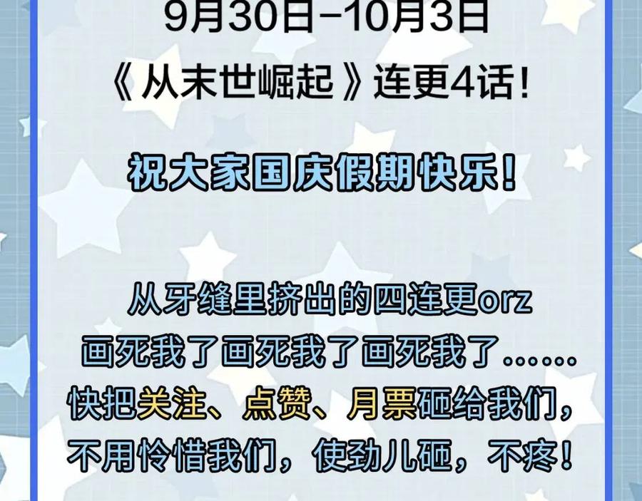 第043话 意外发现·巨树之上123
