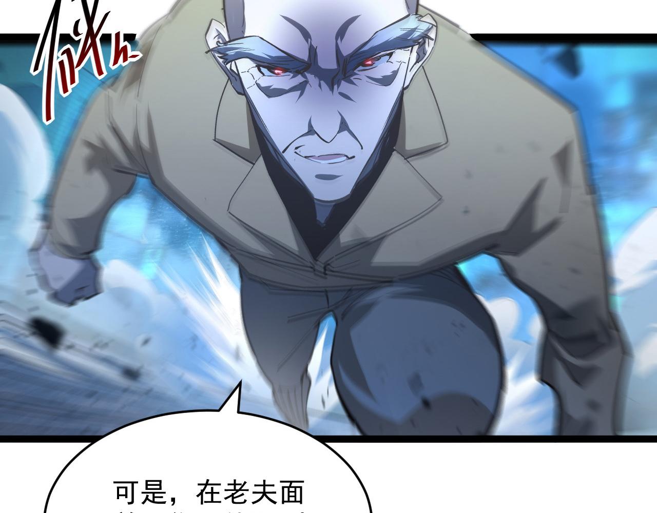 第060话 绝境下的完美级浮光12