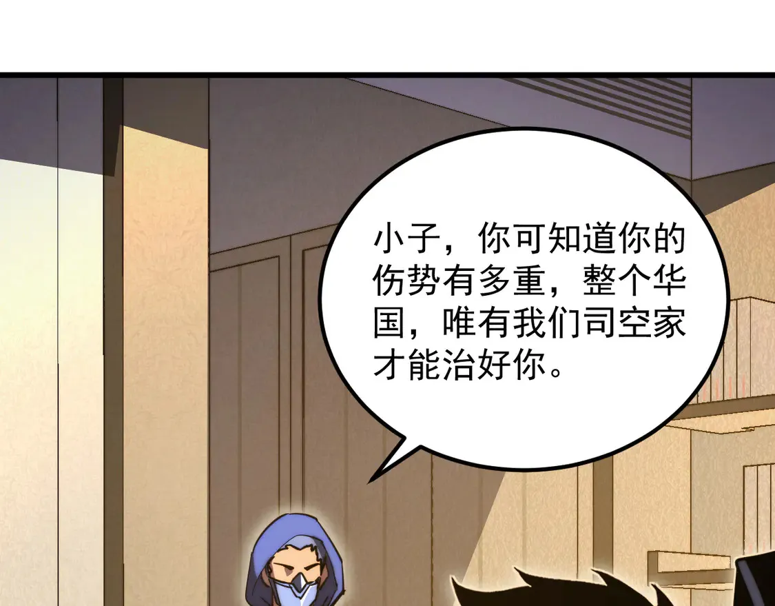267 神秘的传承之地！58