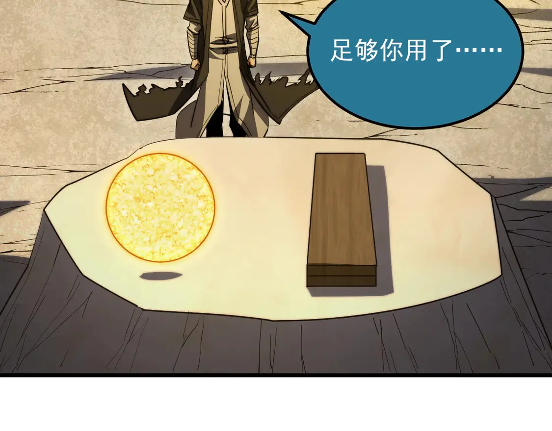 268 传承·领域之极47