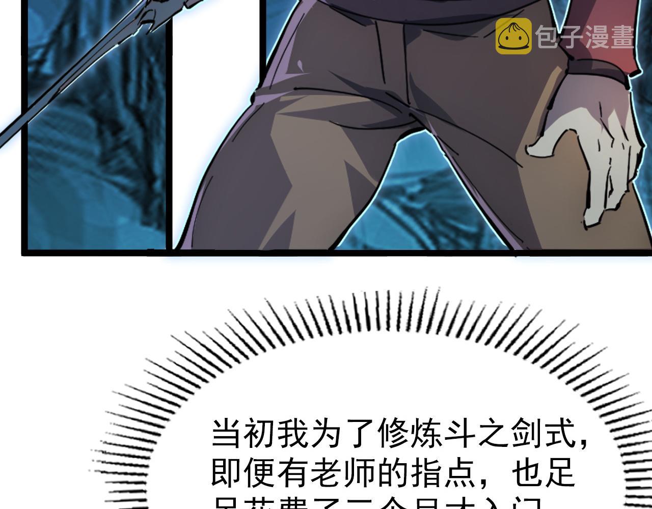 139 天剑的嘱托74