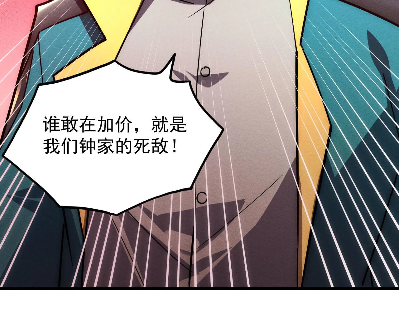 178 压轴宝物·天价竞拍111
