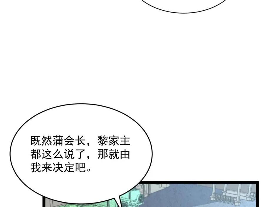 第032话 破纪录！74