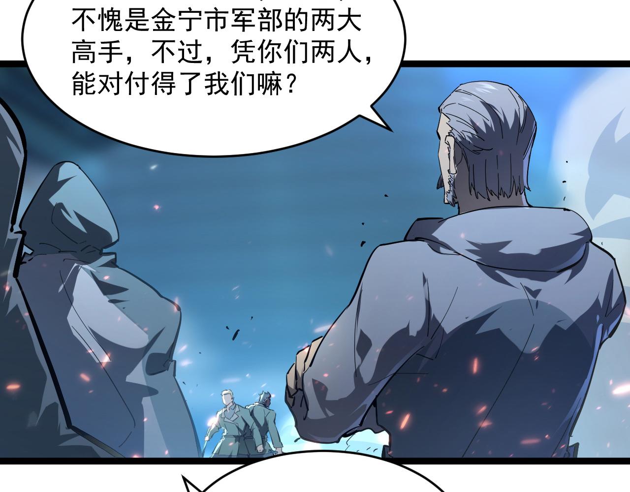 074 巨树奇物·逆转局势40
