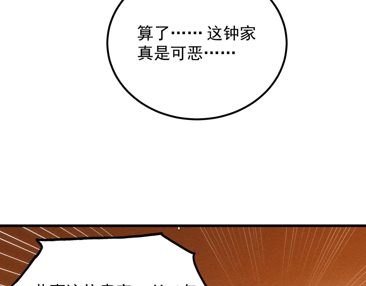 178 压轴宝物·天价竞拍117