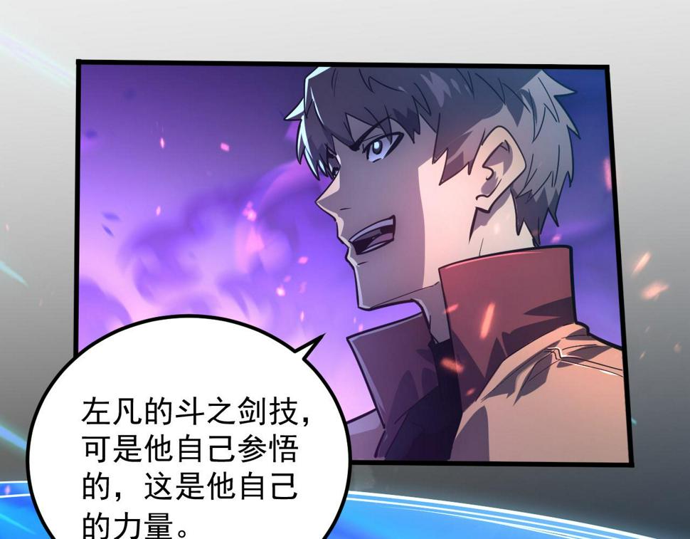 158 准战神境！绝毒之躯！79