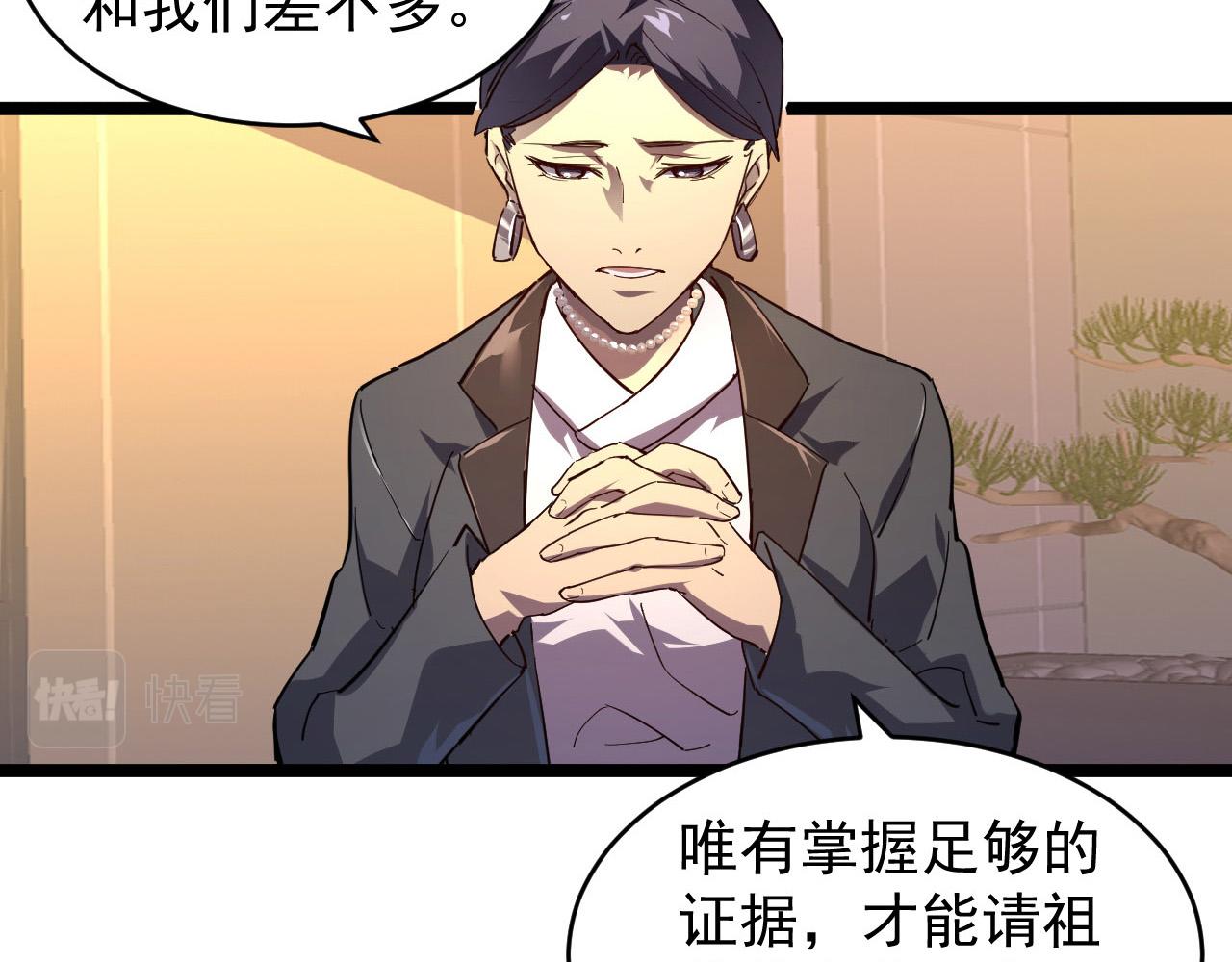 087 神秘组织·暗星首领10