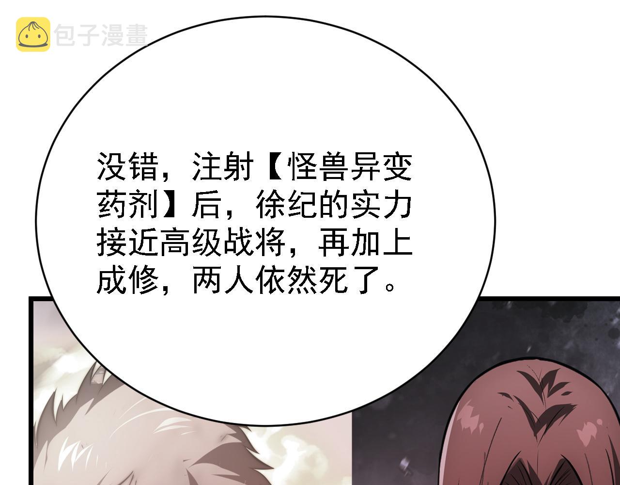 142 兽境提前开启？！21