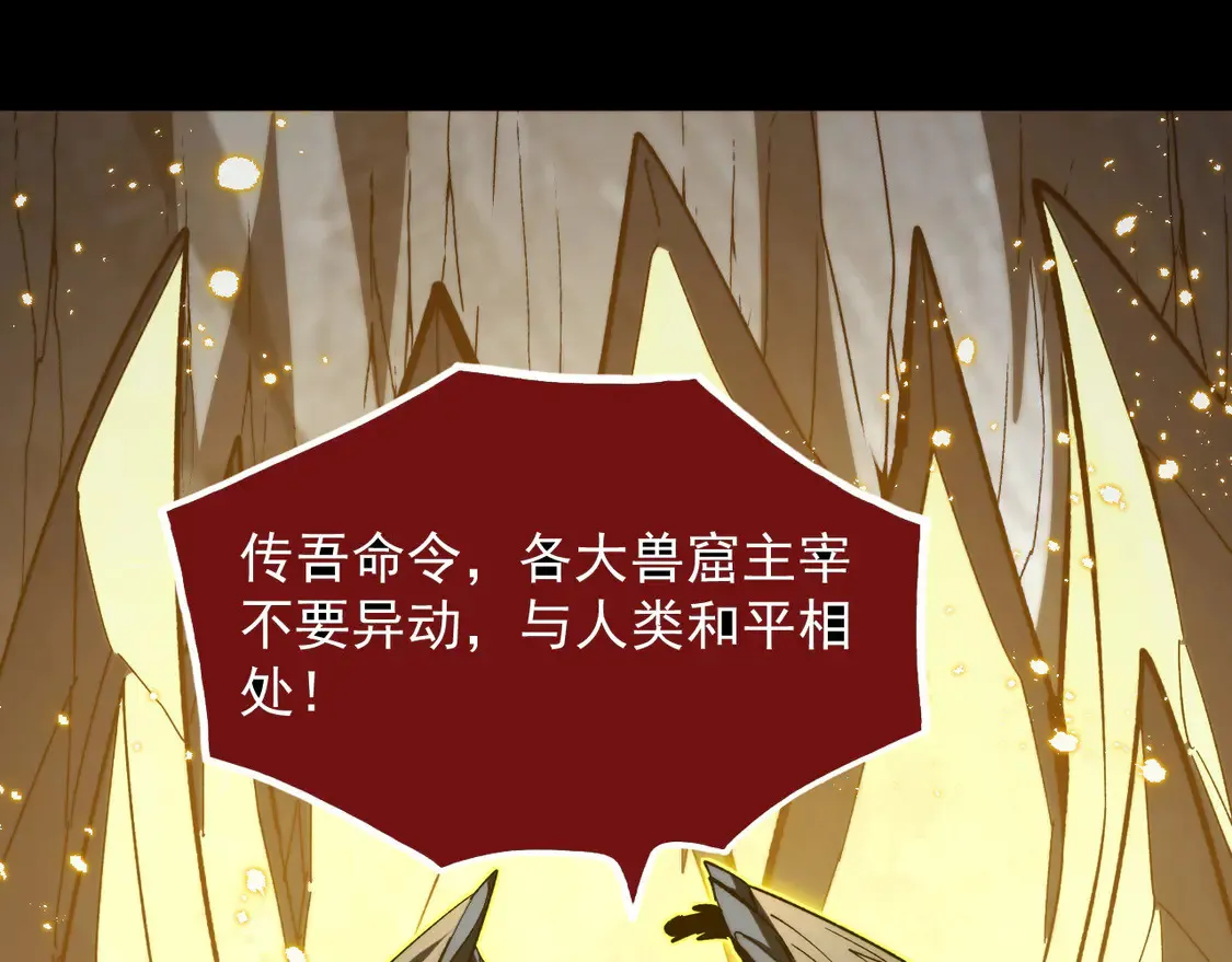 277 盛安的疯狂野心！12