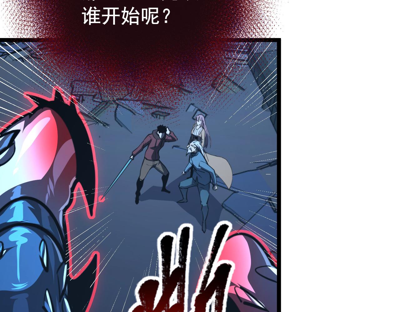 115 可怕的第二种形态88