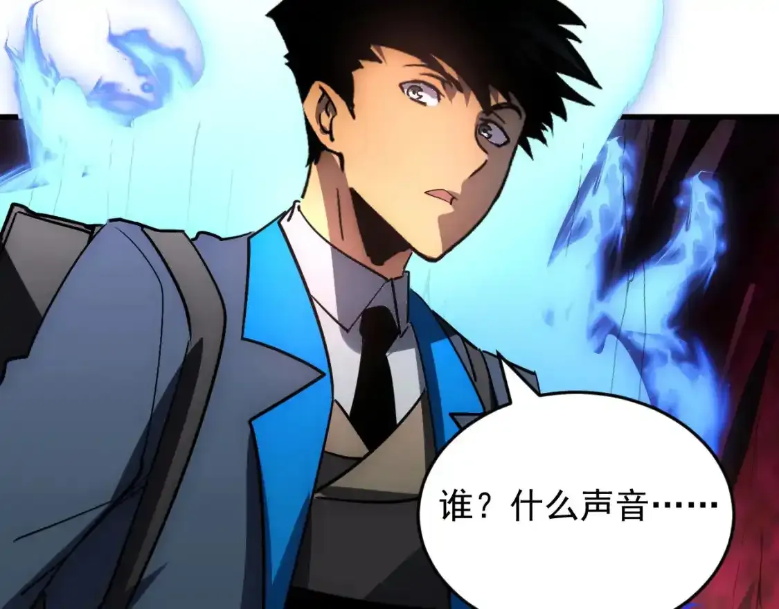 246 二次异变？！118
