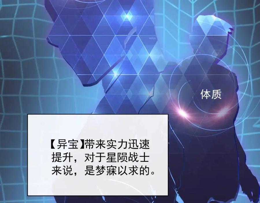 第033话 丰厚奖励·异宝！103