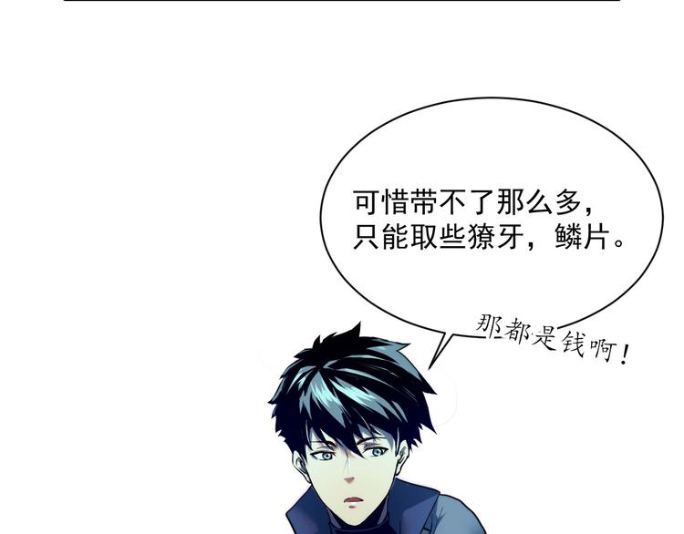 第009话 变异怪兽10