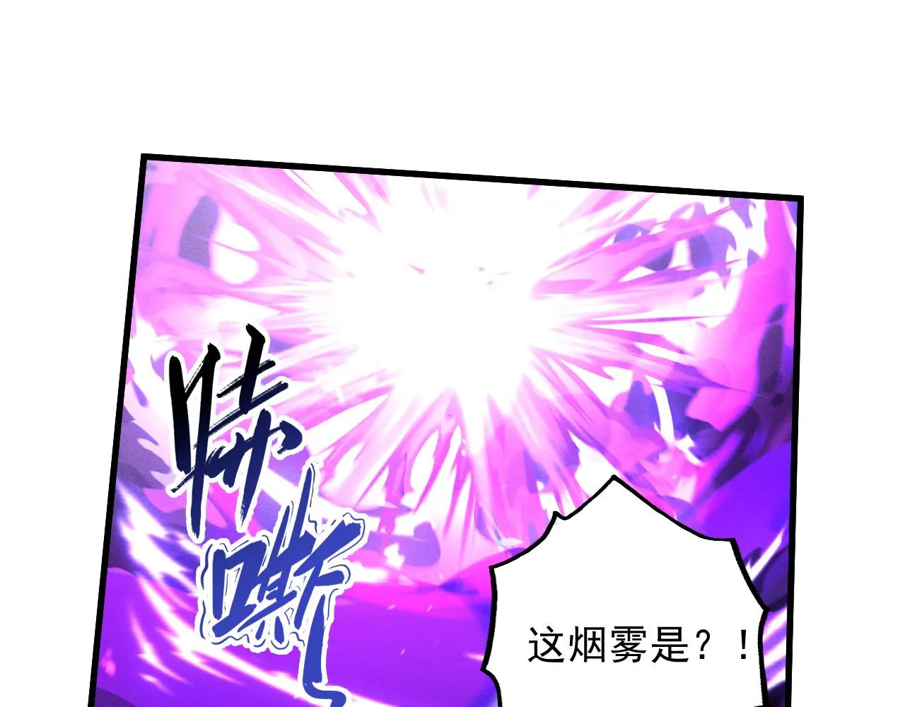 179 夺宝·惊悚异变26