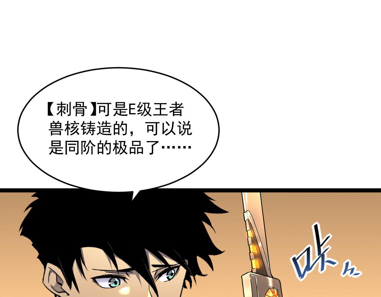 第049话 大出血的左凡11